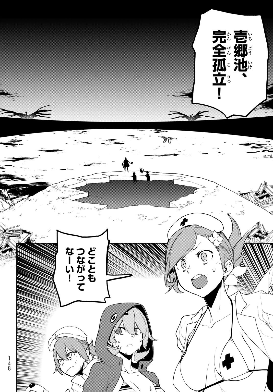 Yozakura Quartet Chapter 184 16ページ