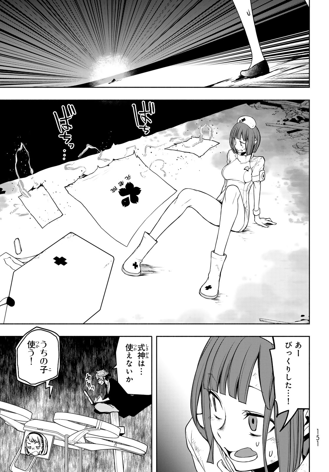 Yozakura Quartet Chapter 184 19ページ