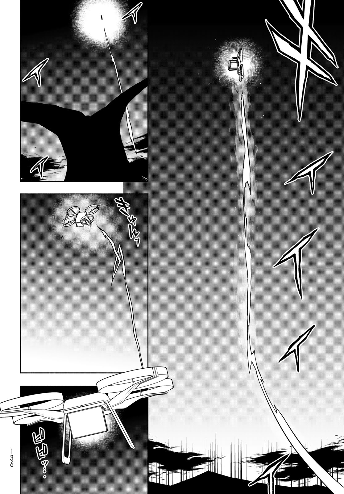 Yozakura Quartet Chapter 184 4ページ