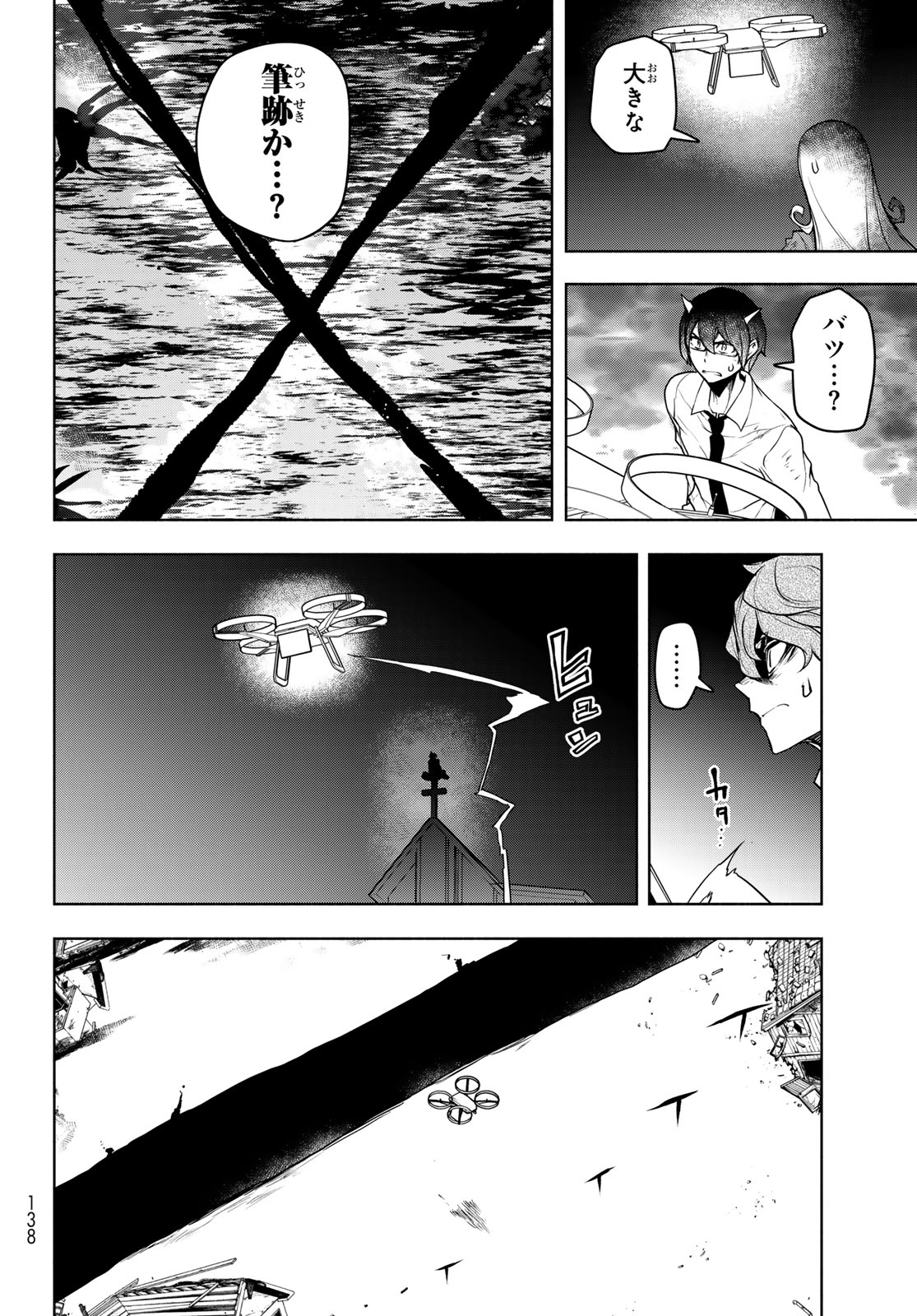Yozakura Quartet Chapter 184 6ページ