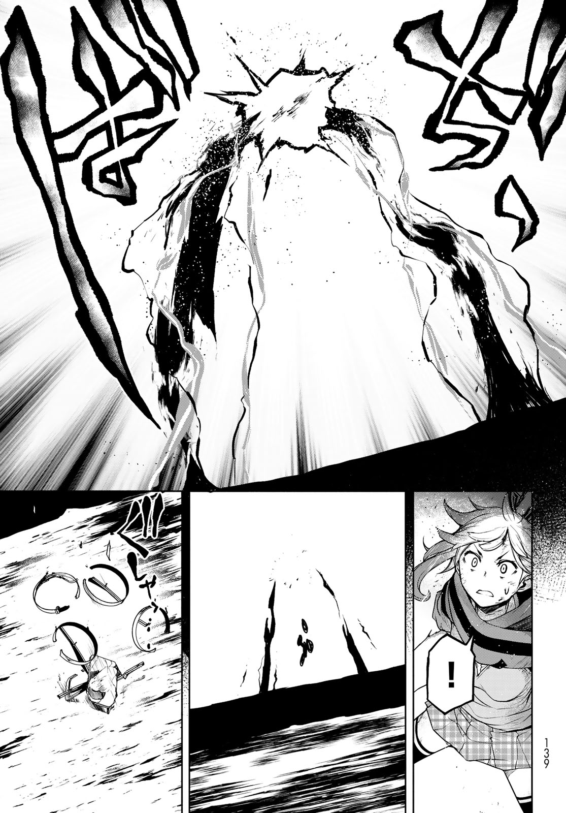 Yozakura Quartet Chapter 184 7ページ