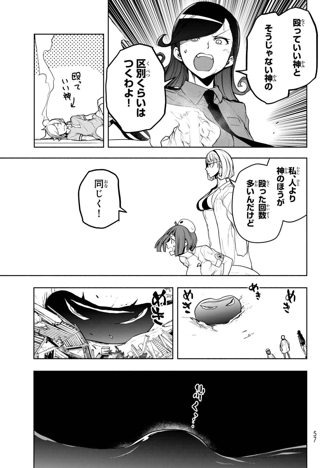Yozakura Quartet Chapter 185 15ページ