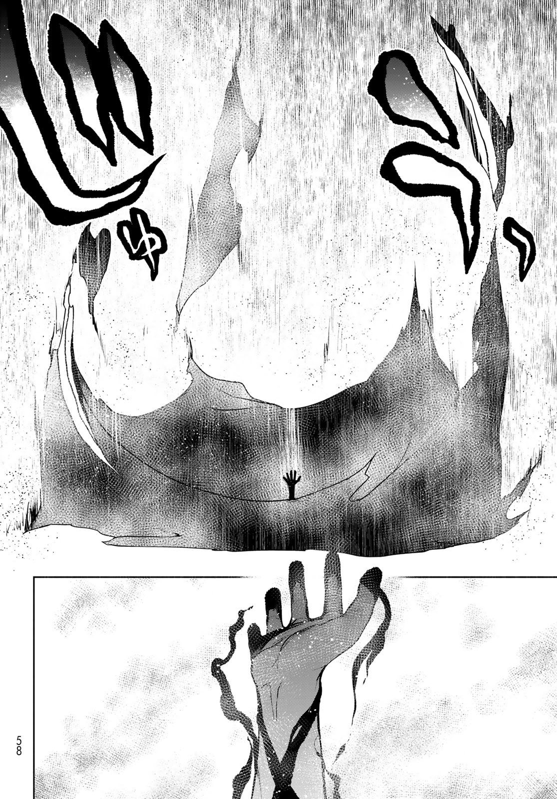 Yozakura Quartet Chapter 185 16ページ
