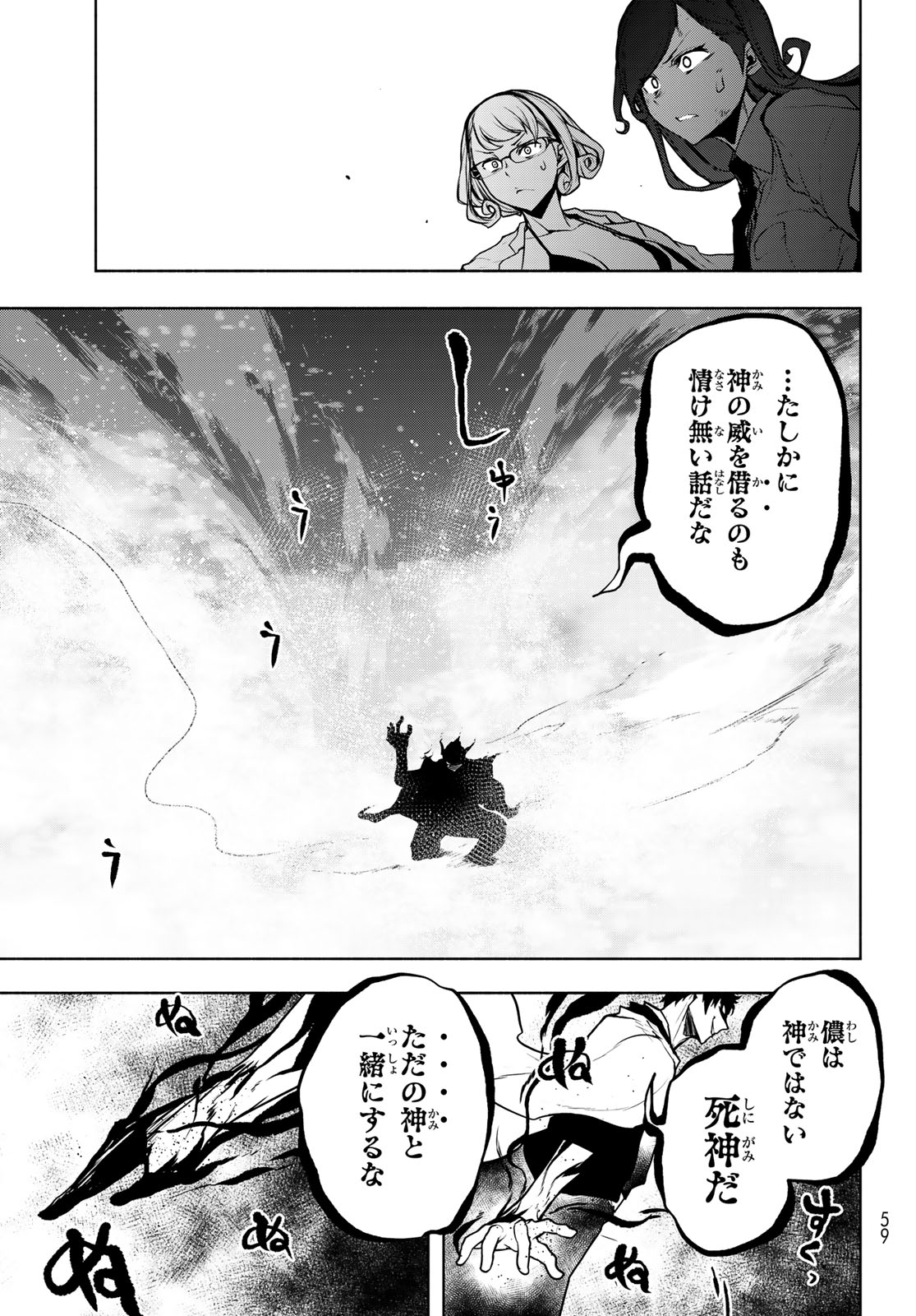 Yozakura Quartet Chapter 185 17ページ