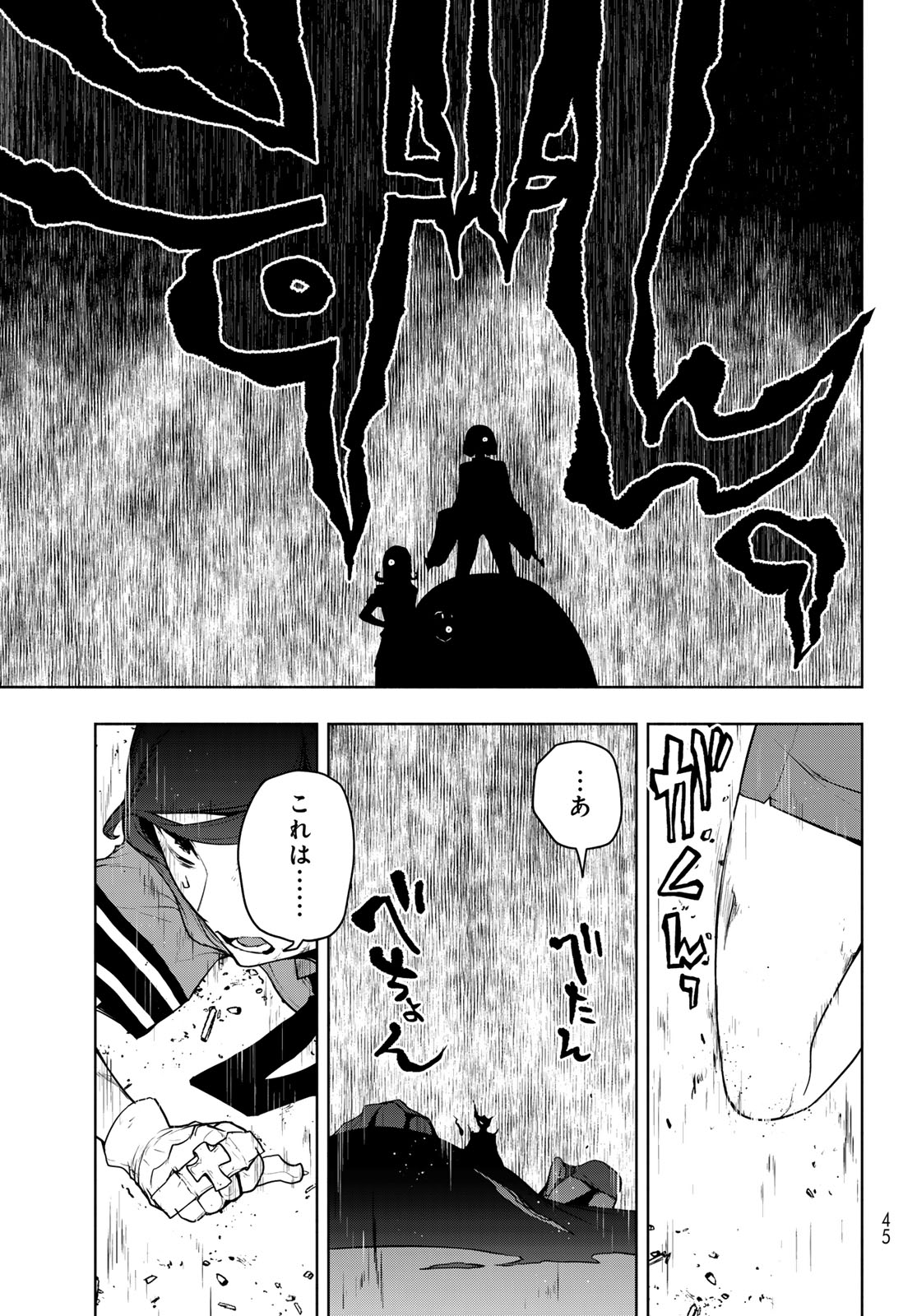 Yozakura Quartet Chapter 185 3ページ
