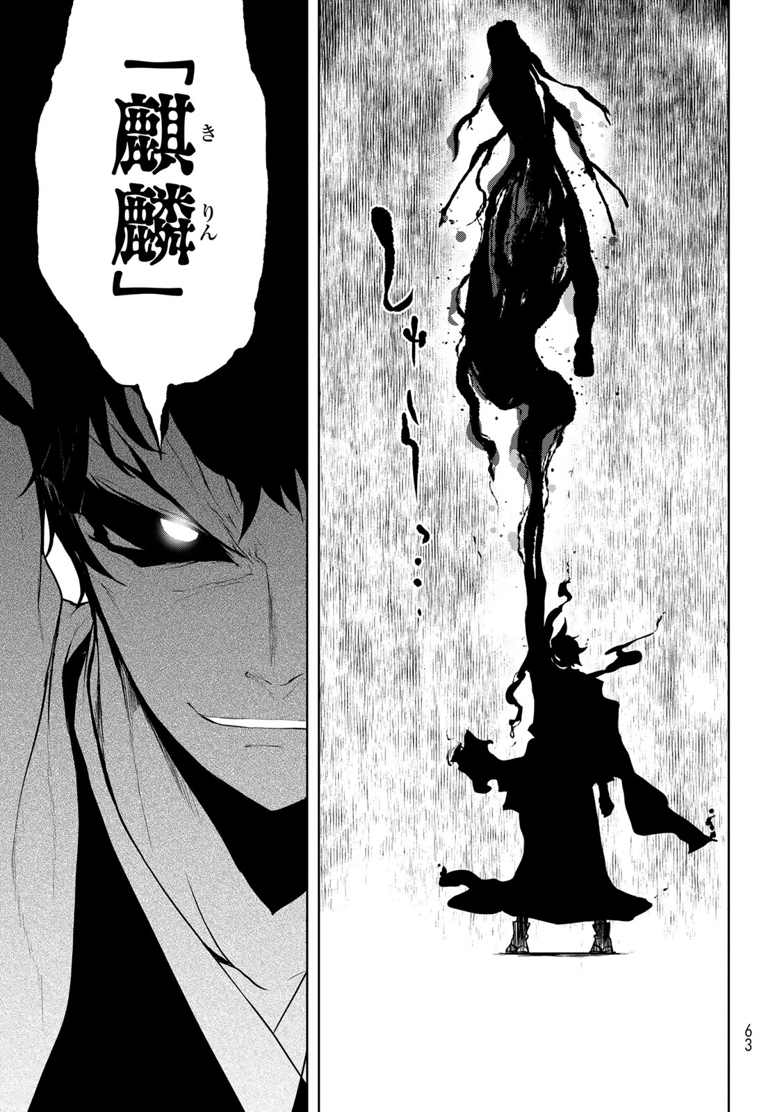 Yozakura Quartet Chapter 185 21ページ