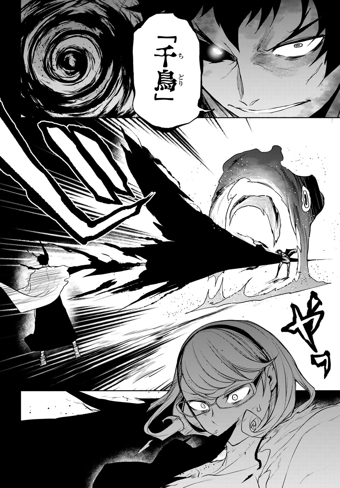 Yozakura Quartet Chapter 185 24ページ