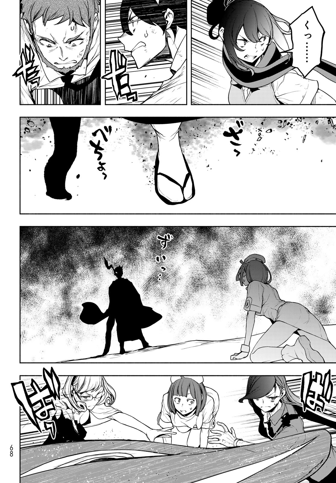 Yozakura Quartet Chapter 185 26ページ