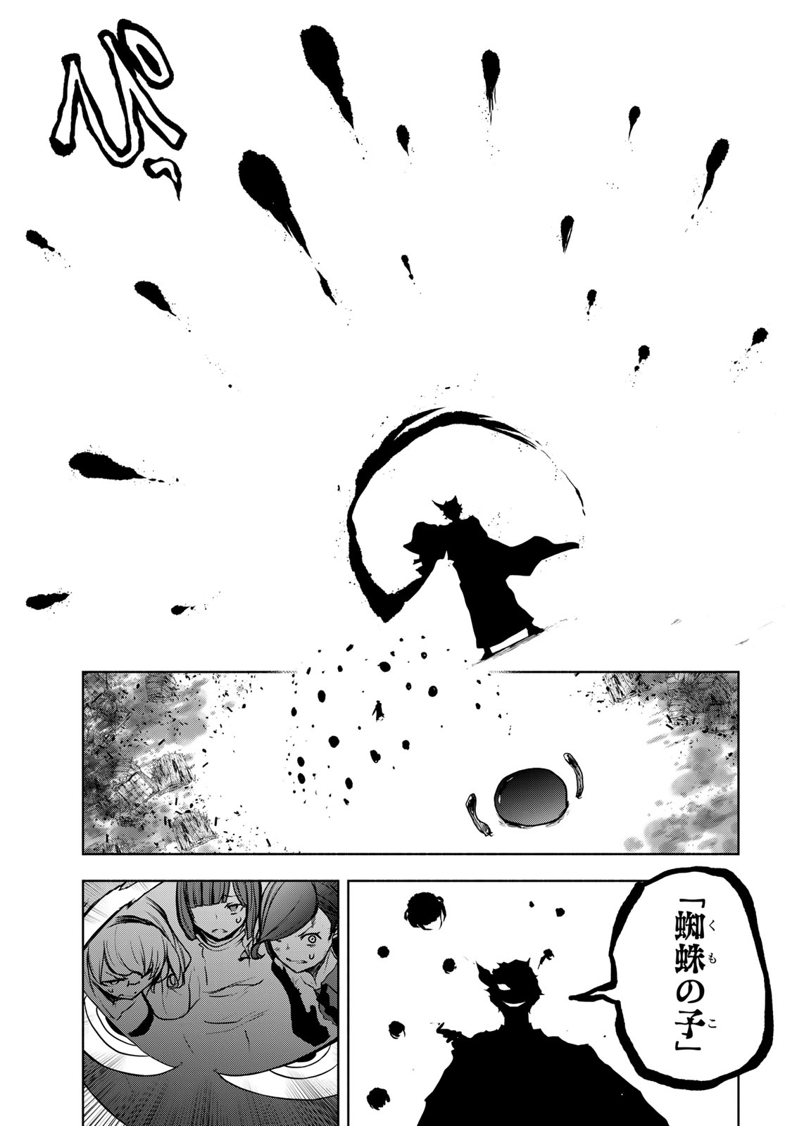 Yozakura Quartet Chapter 185 27ページ