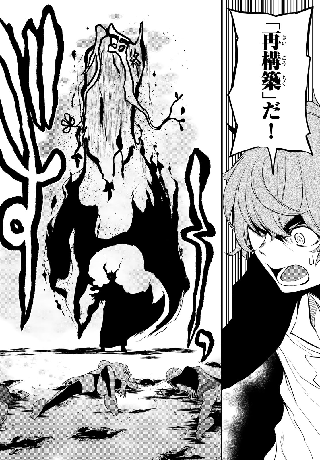 Yozakura Quartet Chapter 185 34ページ
