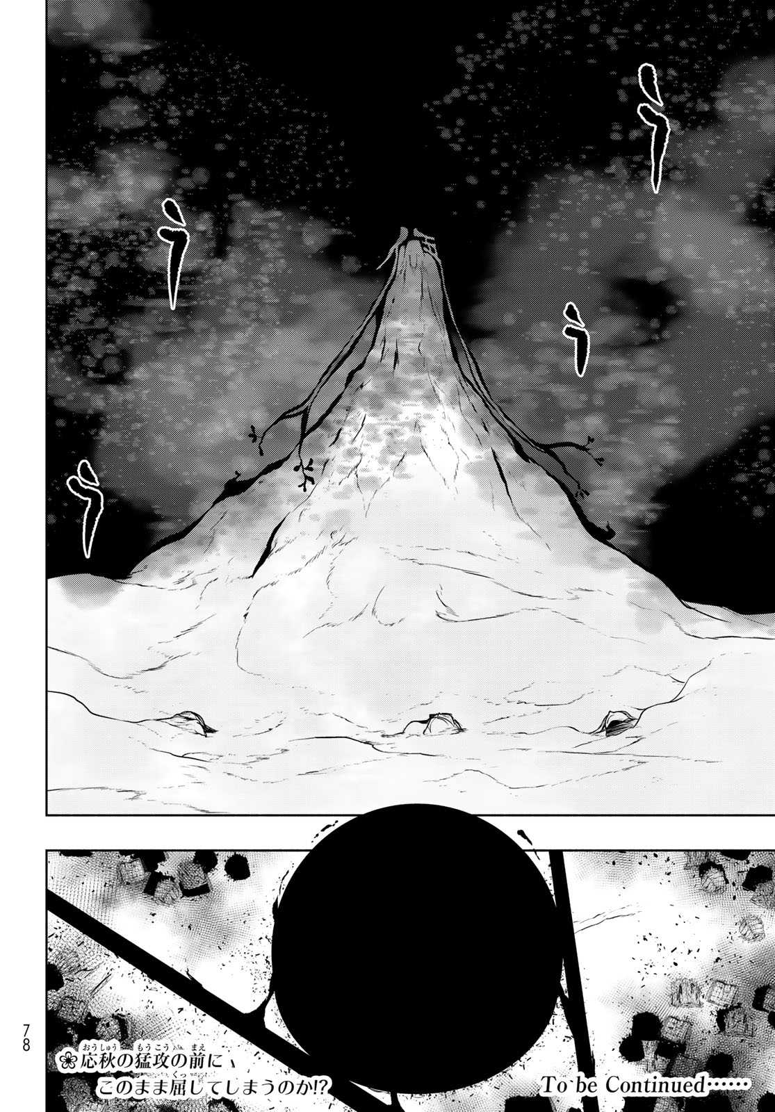 Yozakura Quartet Chapter 185 36ページ