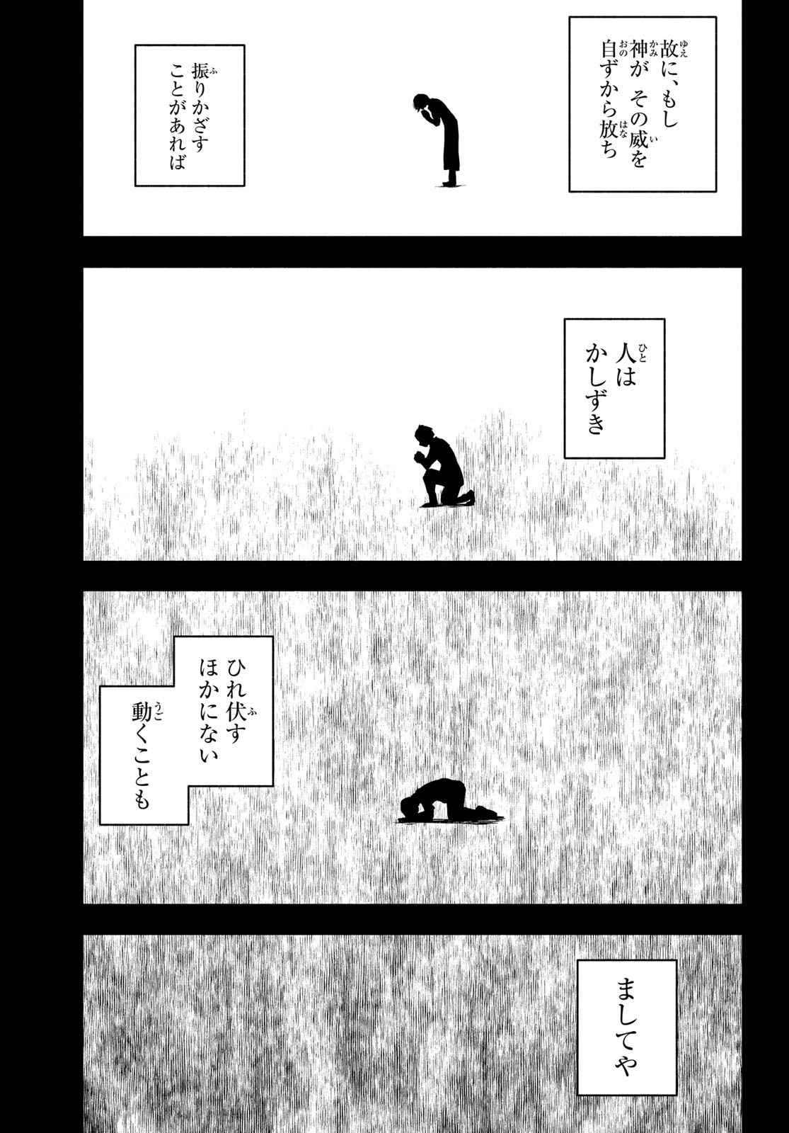 Yozakura Quartet Chapter 185 7ページ