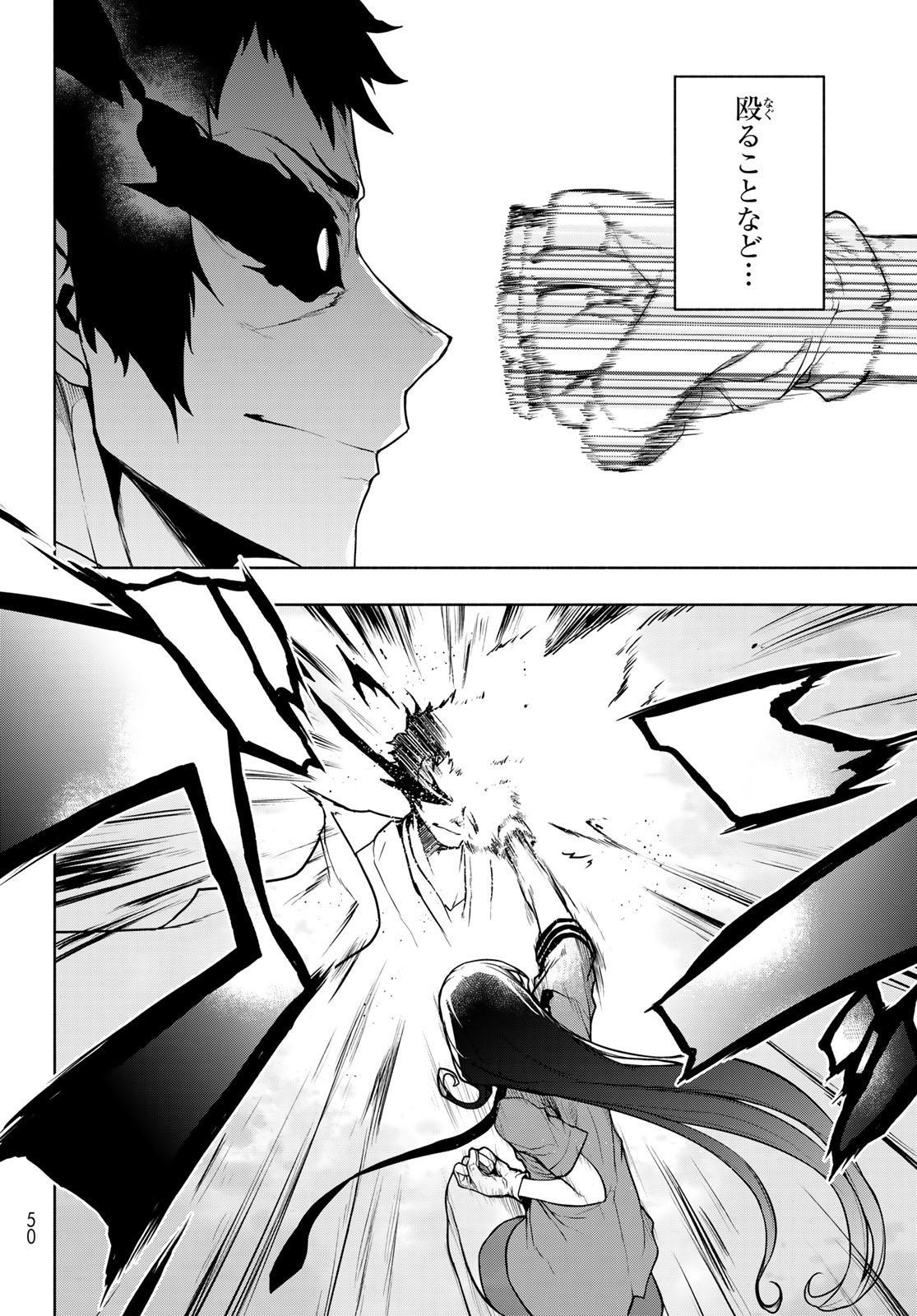 Yozakura Quartet Chapter 185 8ページ