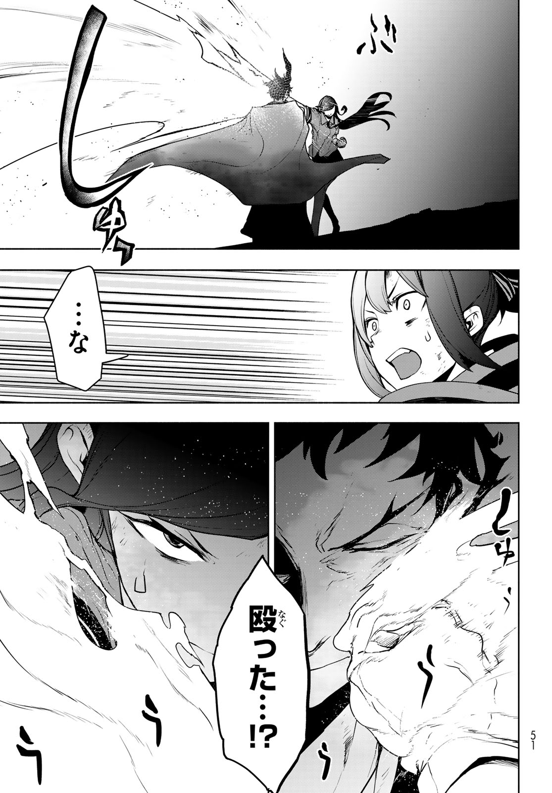 Yozakura Quartet Chapter 185 9ページ