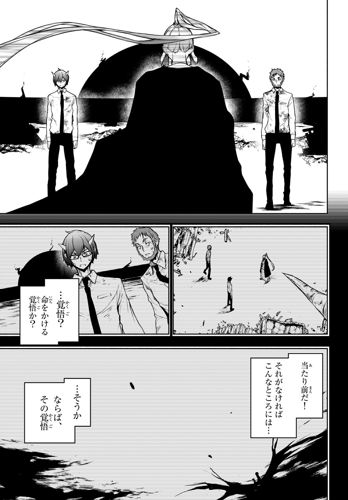 Yozakura Quartet Chapter 186 21ページ