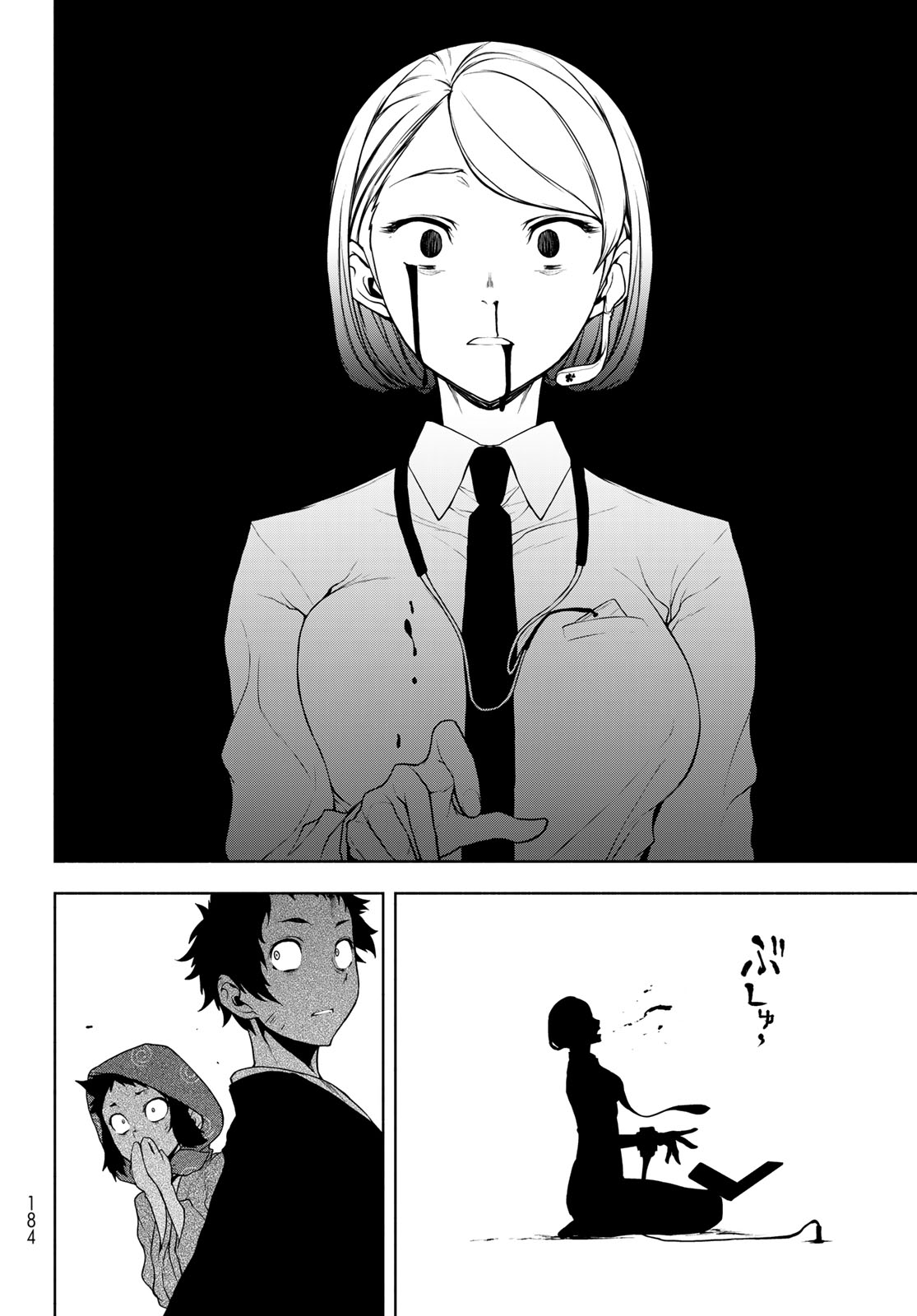 Yozakura Quartet Chapter 186 26ページ