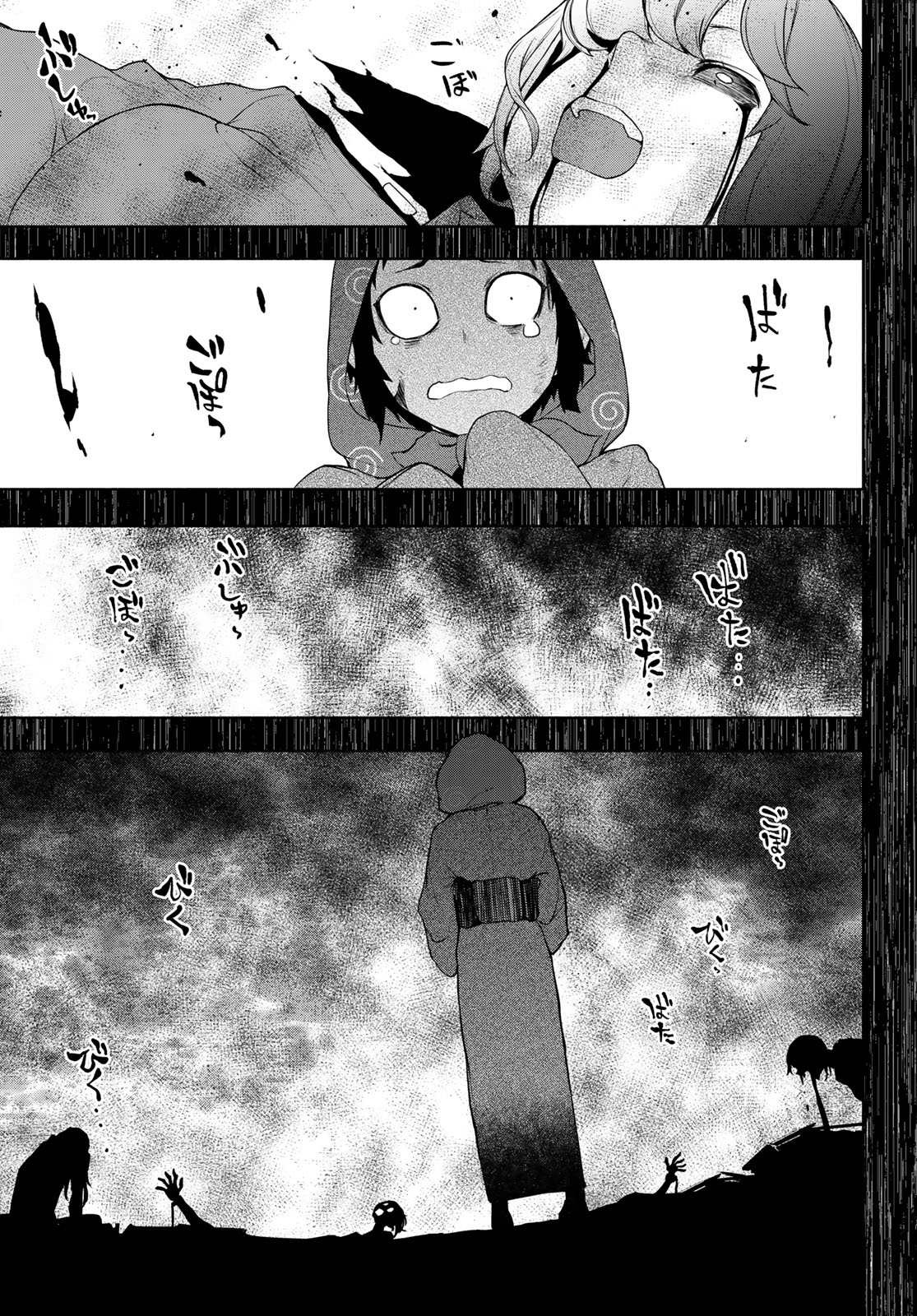 Yozakura Quartet Chapter 186 37ページ