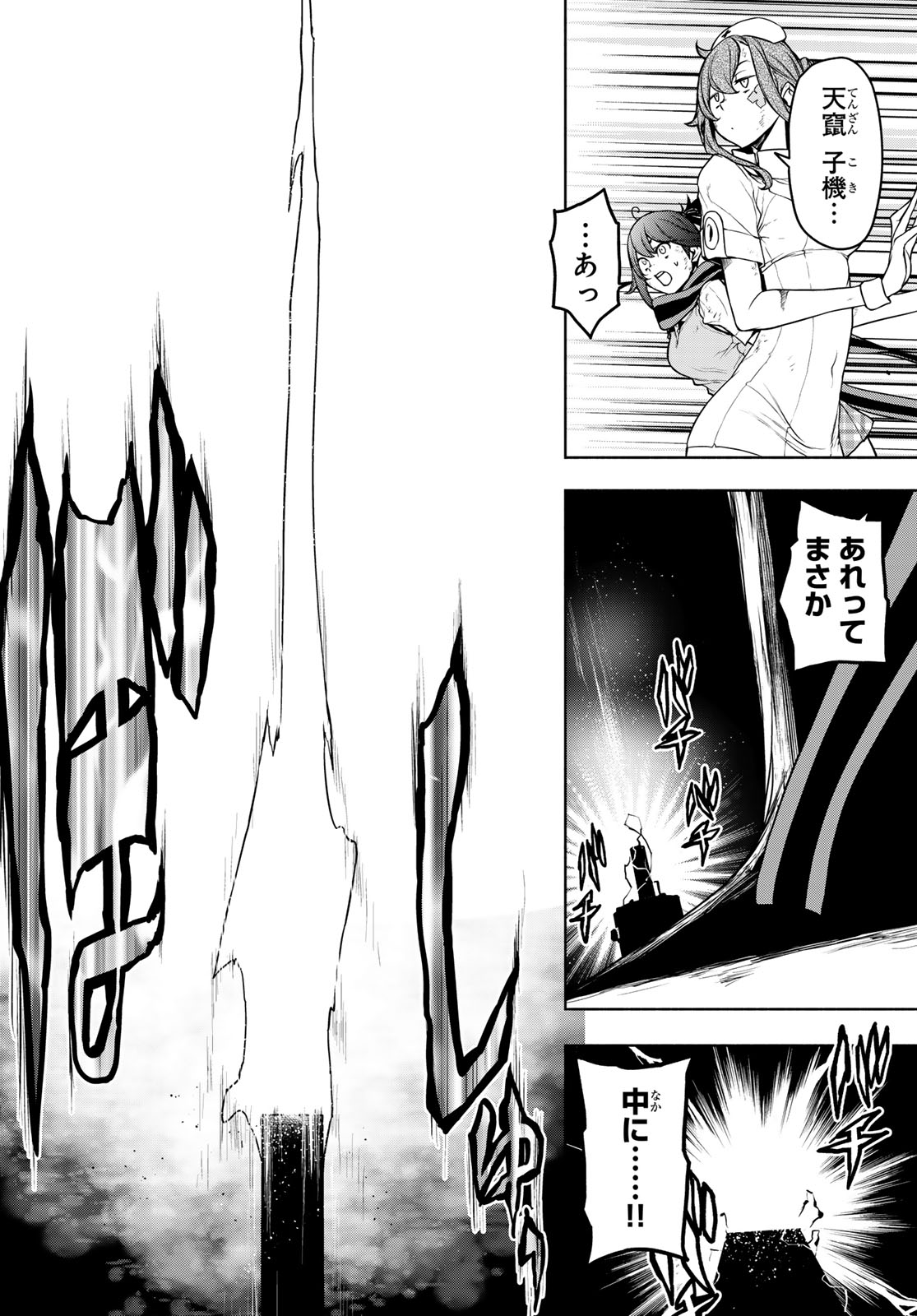 Yozakura Quartet Chapter 186 42ページ