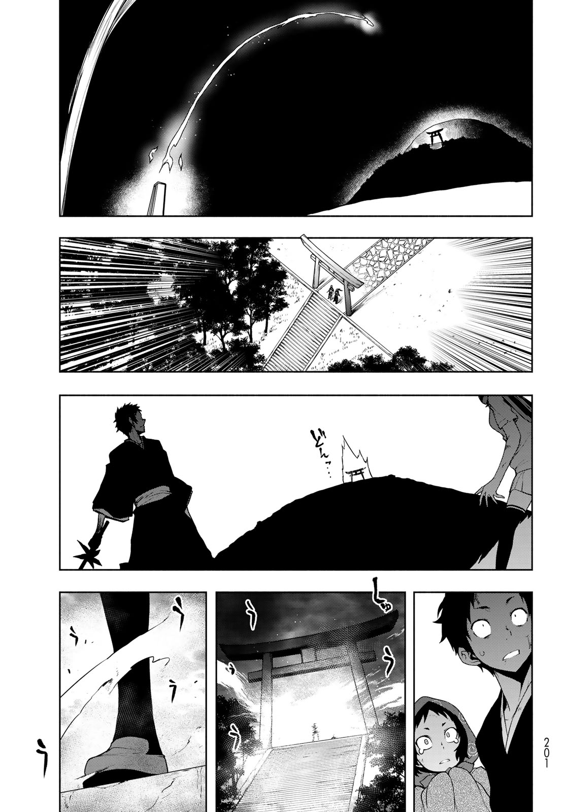 Yozakura Quartet Chapter 186 43ページ