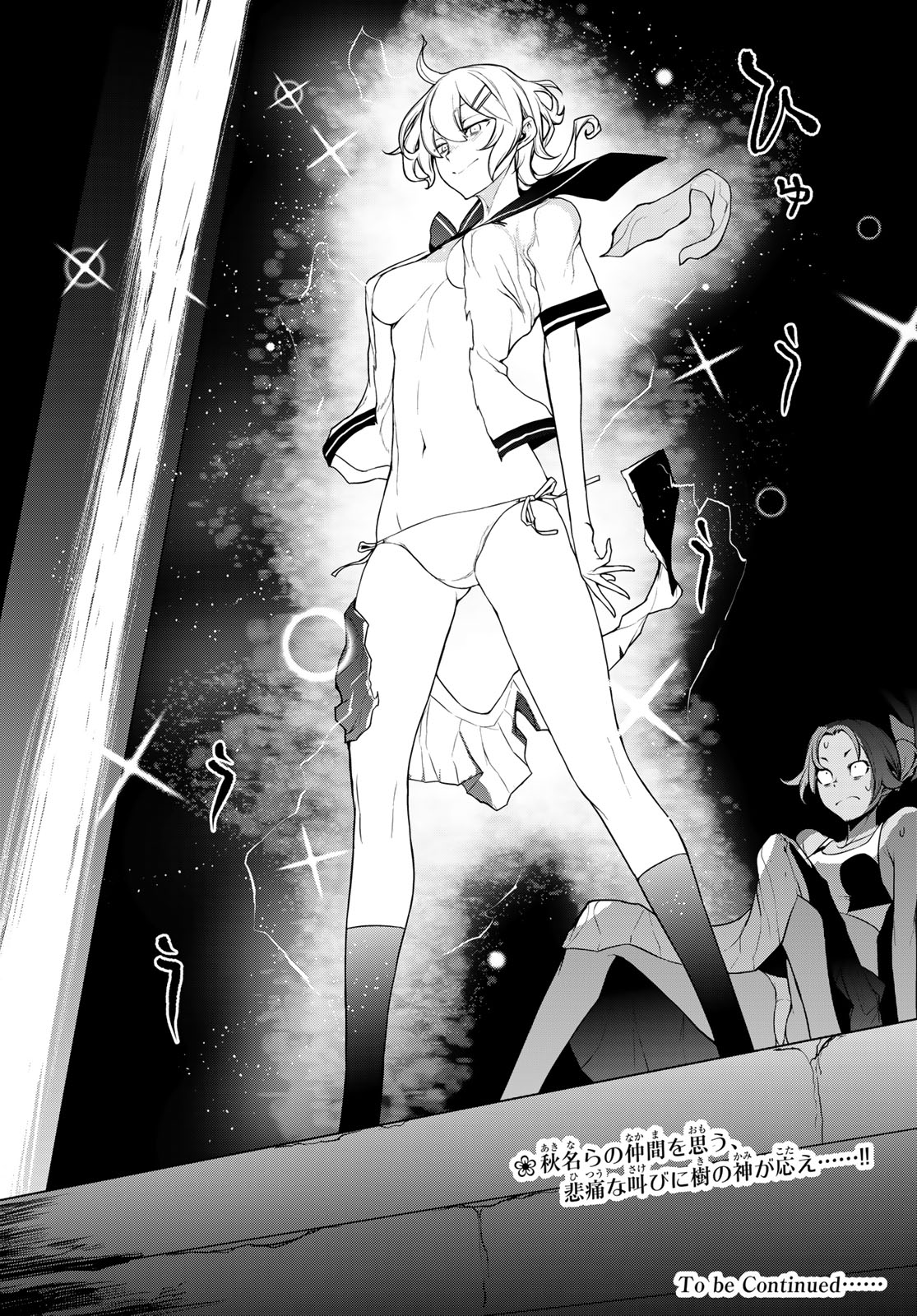 Yozakura Quartet Chapter 186 44ページ