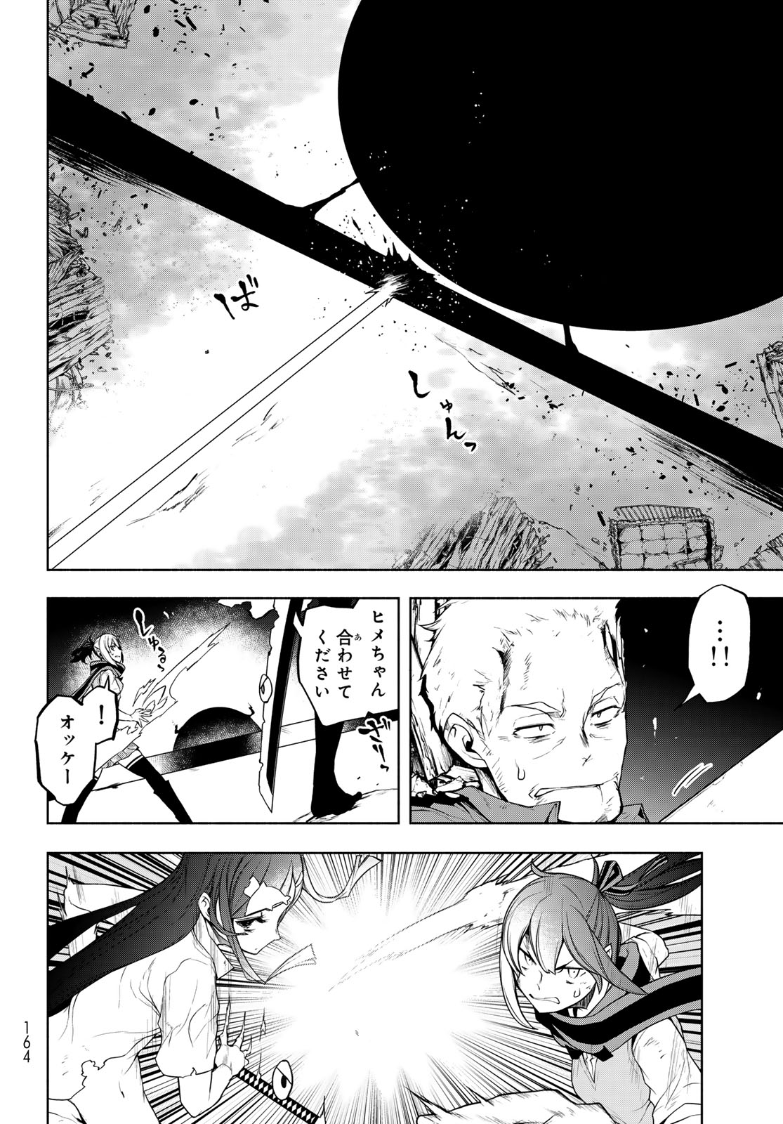 Yozakura Quartet Chapter 186 6ページ