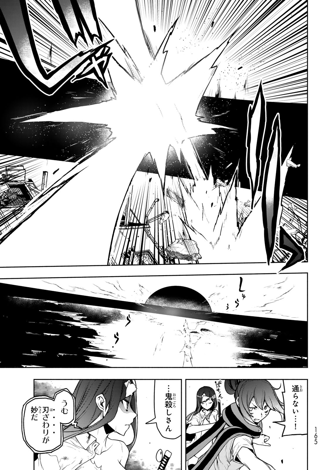 Yozakura Quartet Chapter 186 7ページ
