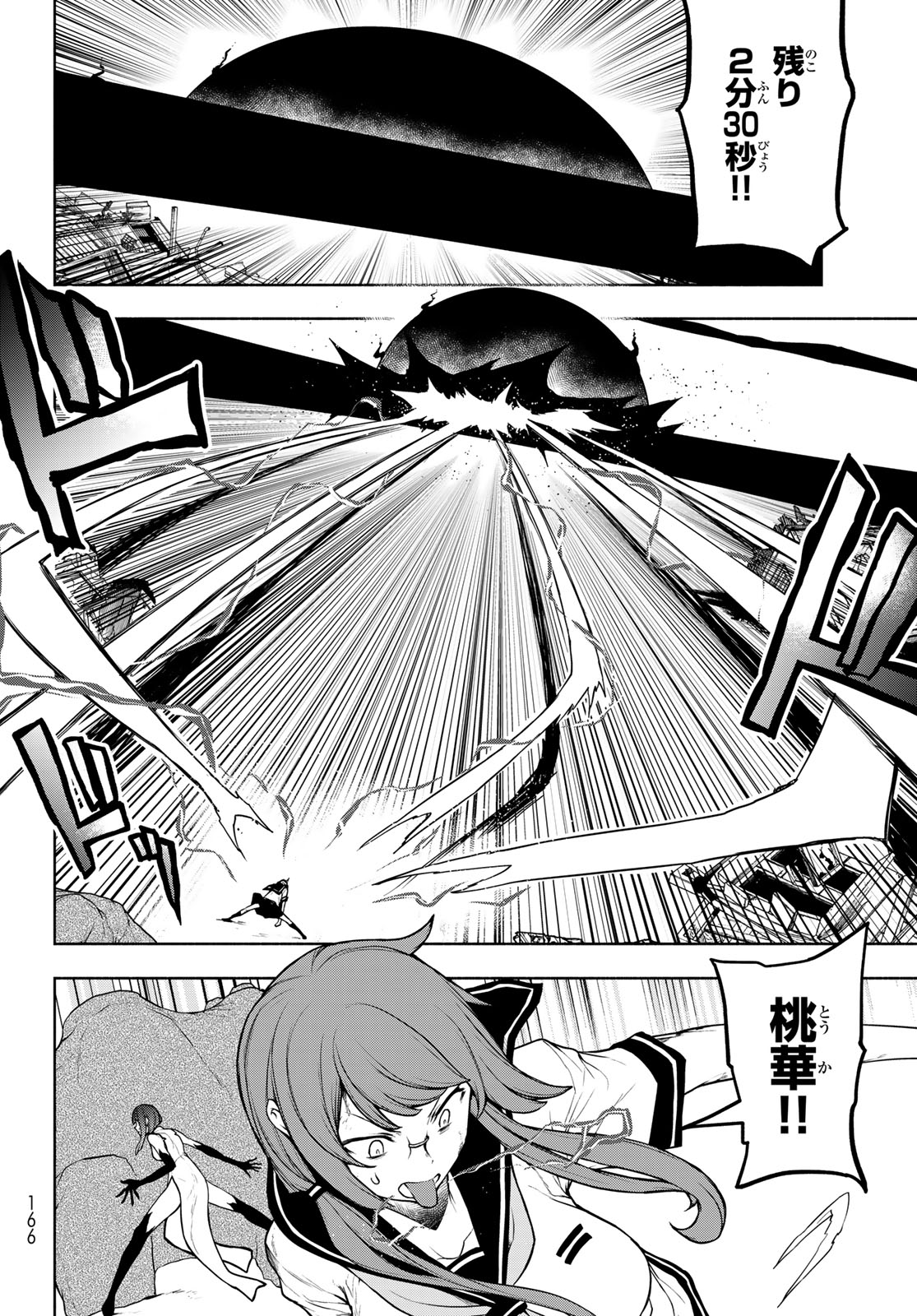 Yozakura Quartet Chapter 186 8ページ