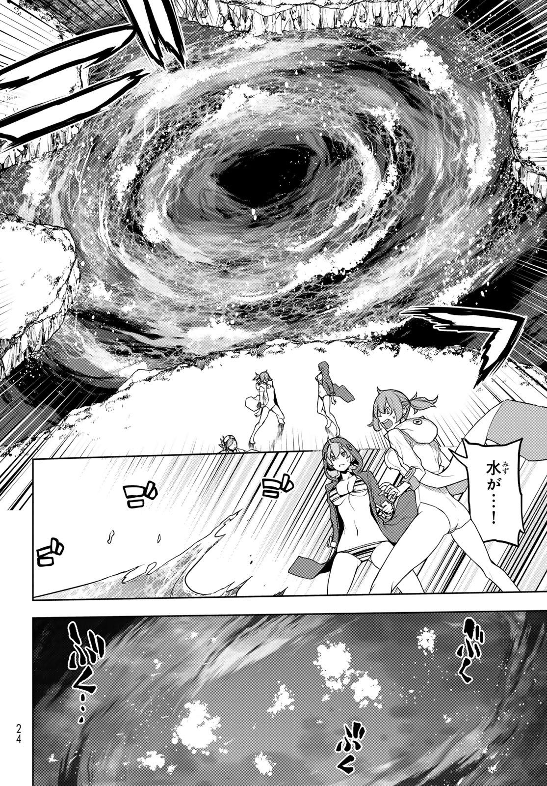 Yozakura Quartet Chapter 187 14ページ