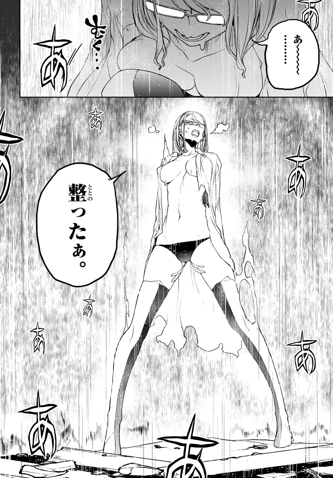 Yozakura Quartet Chapter 187 16ページ