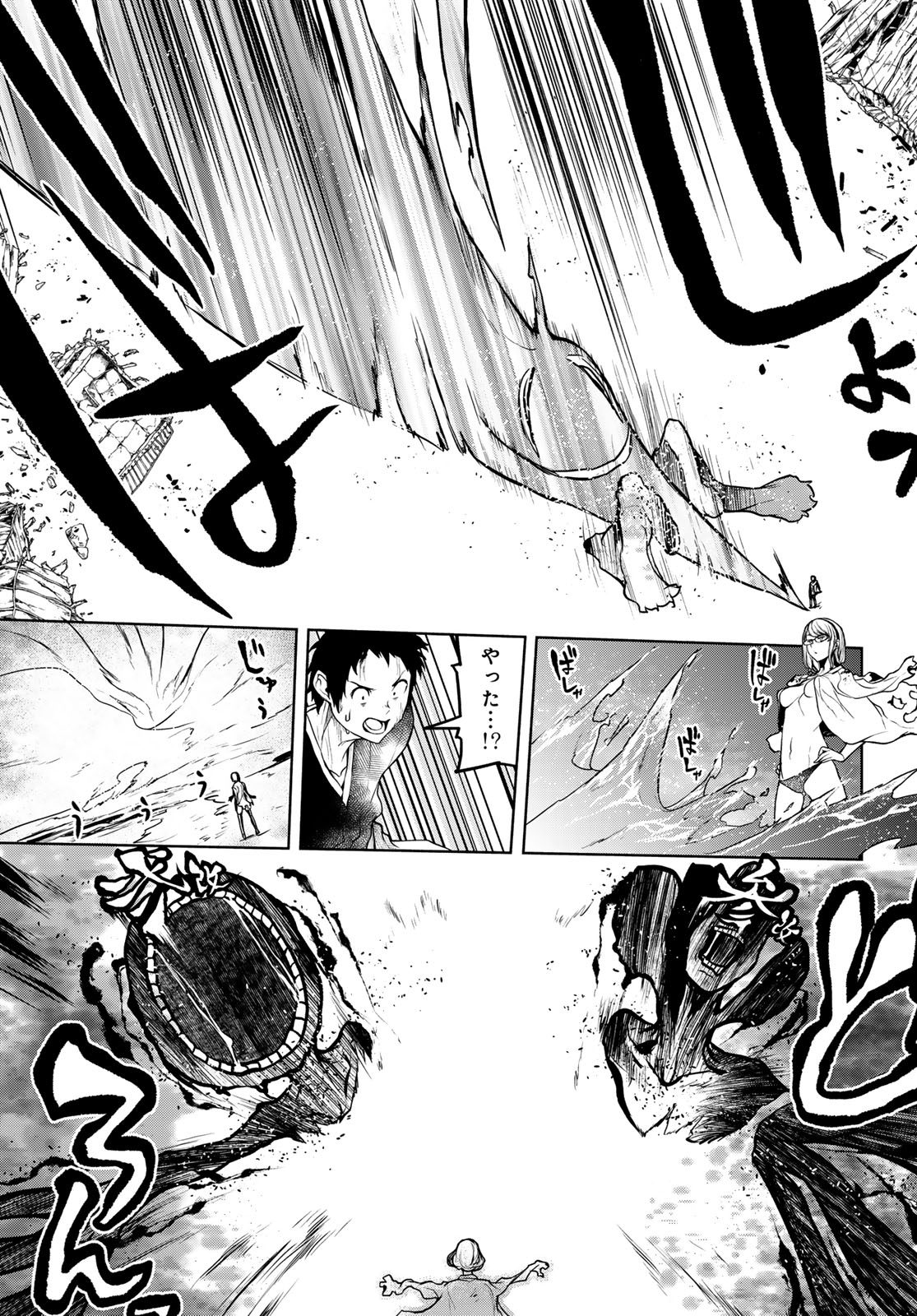 Yozakura Quartet Chapter 187 19ページ