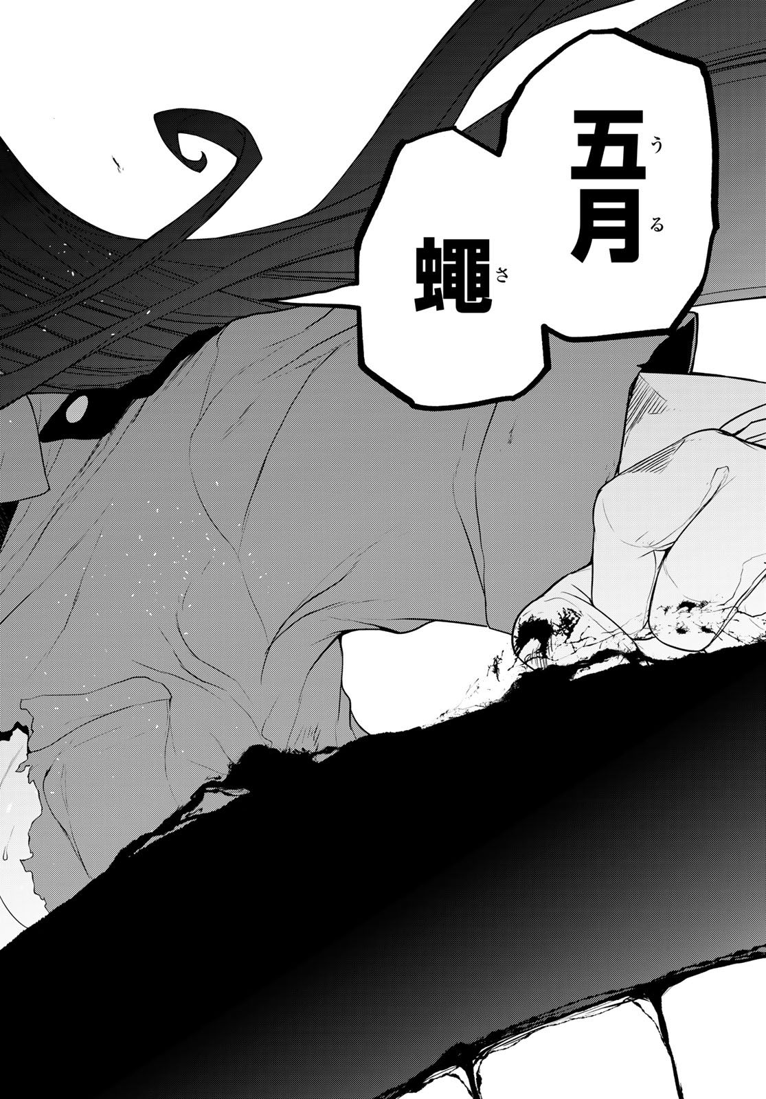 Yozakura Quartet Chapter 187 24ページ