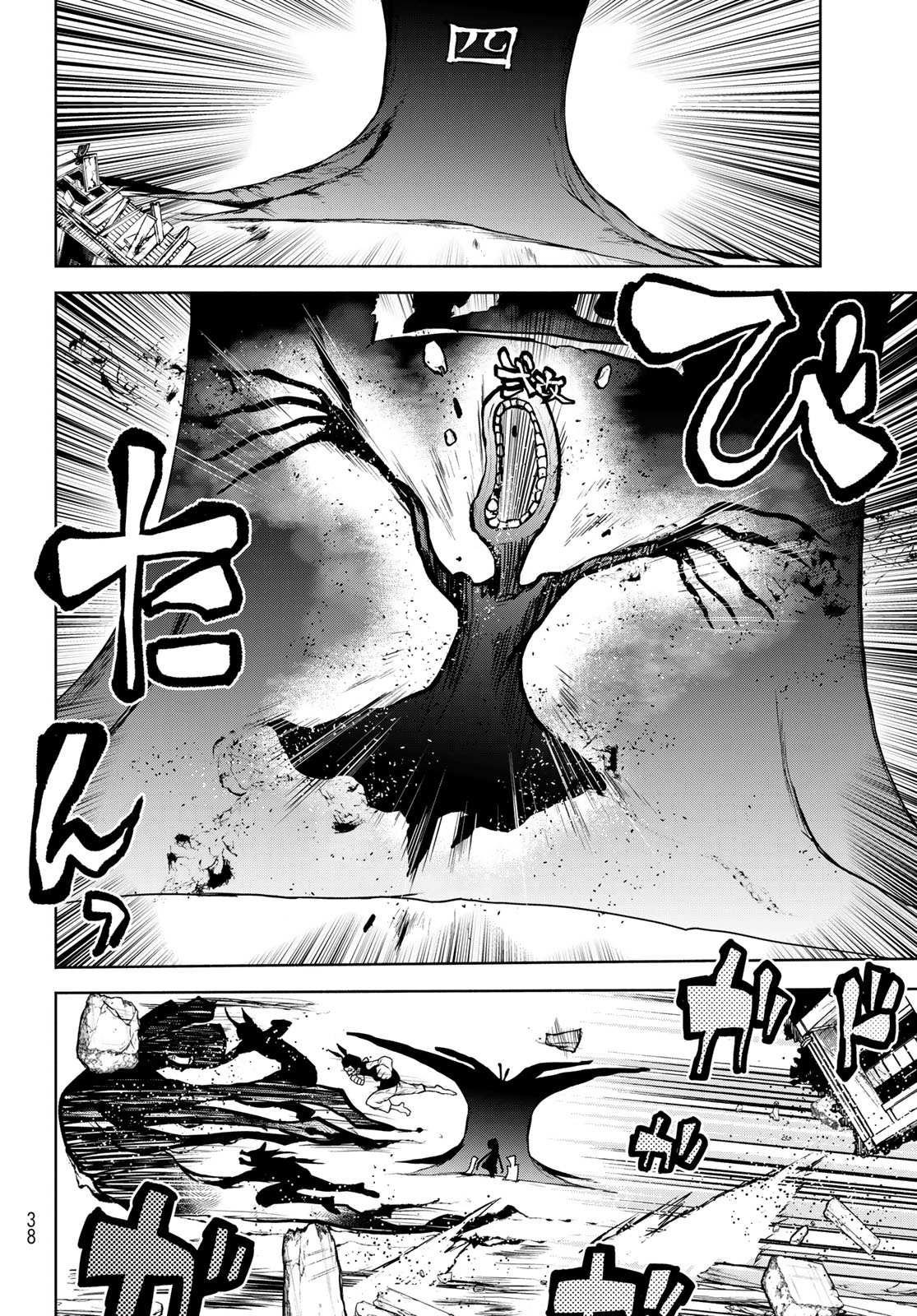Yozakura Quartet Chapter 187 28ページ