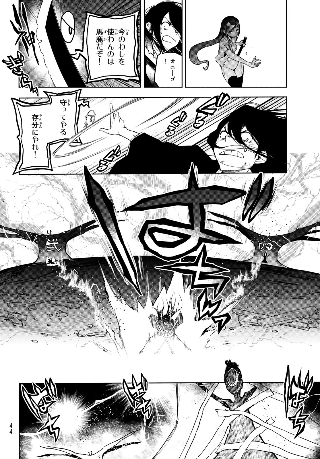 Yozakura Quartet Chapter 187 34ページ