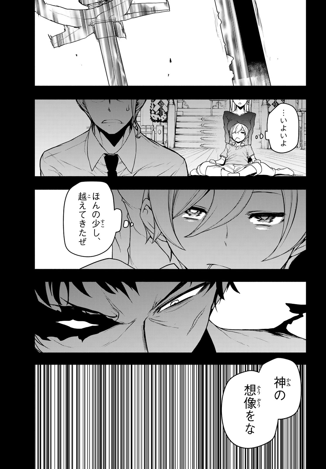 Yozakura Quartet Chapter 187 35ページ