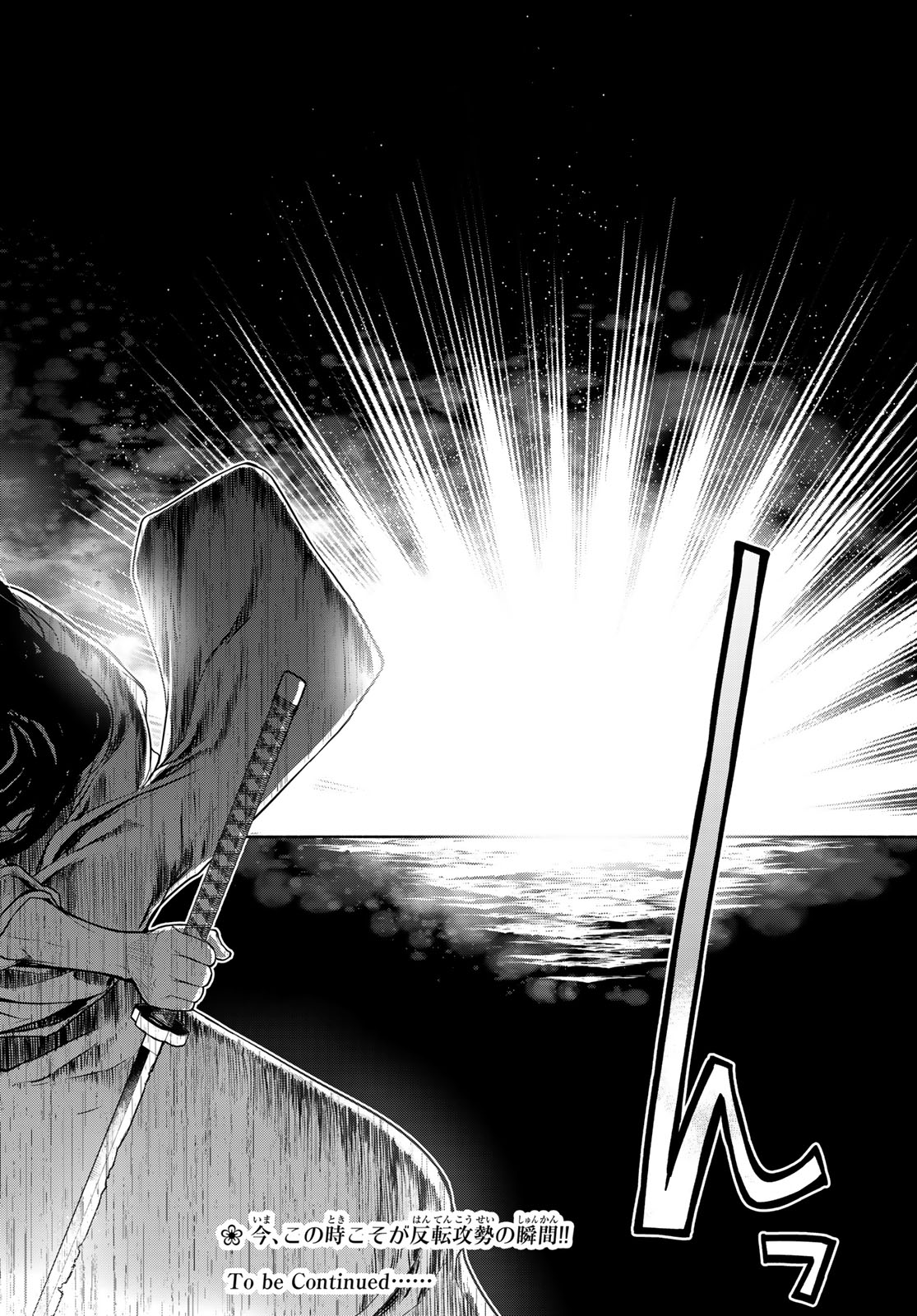 Yozakura Quartet Chapter 187 36ページ
