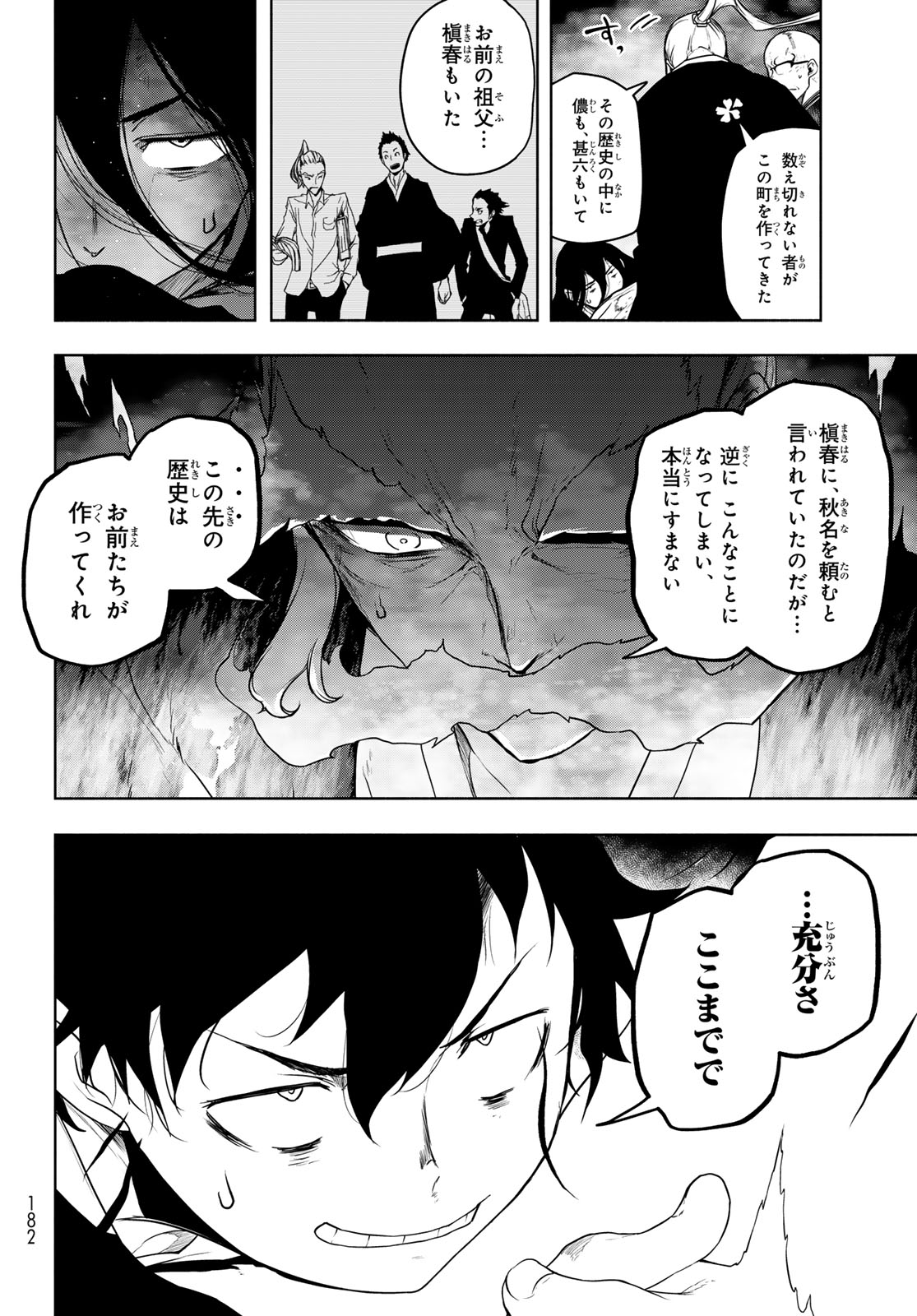 Yozakura Quartet Chapter 188 12ページ