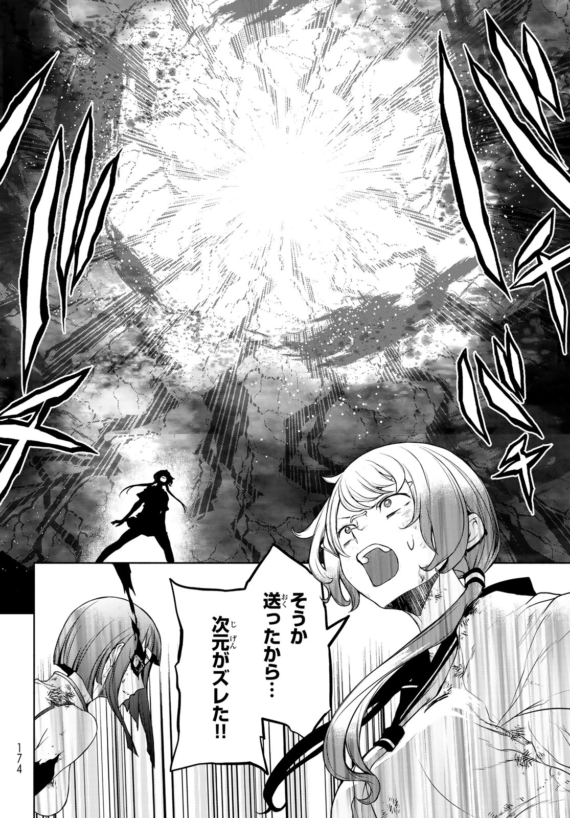 Yozakura Quartet Chapter 188 4ページ