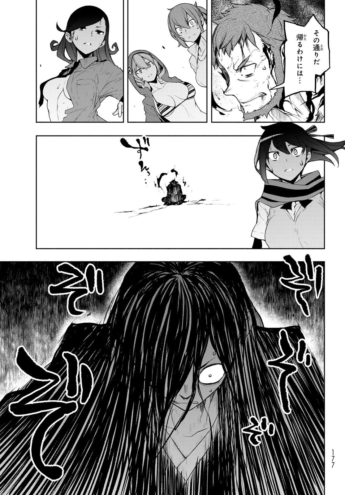 Yozakura Quartet Chapter 188 7ページ