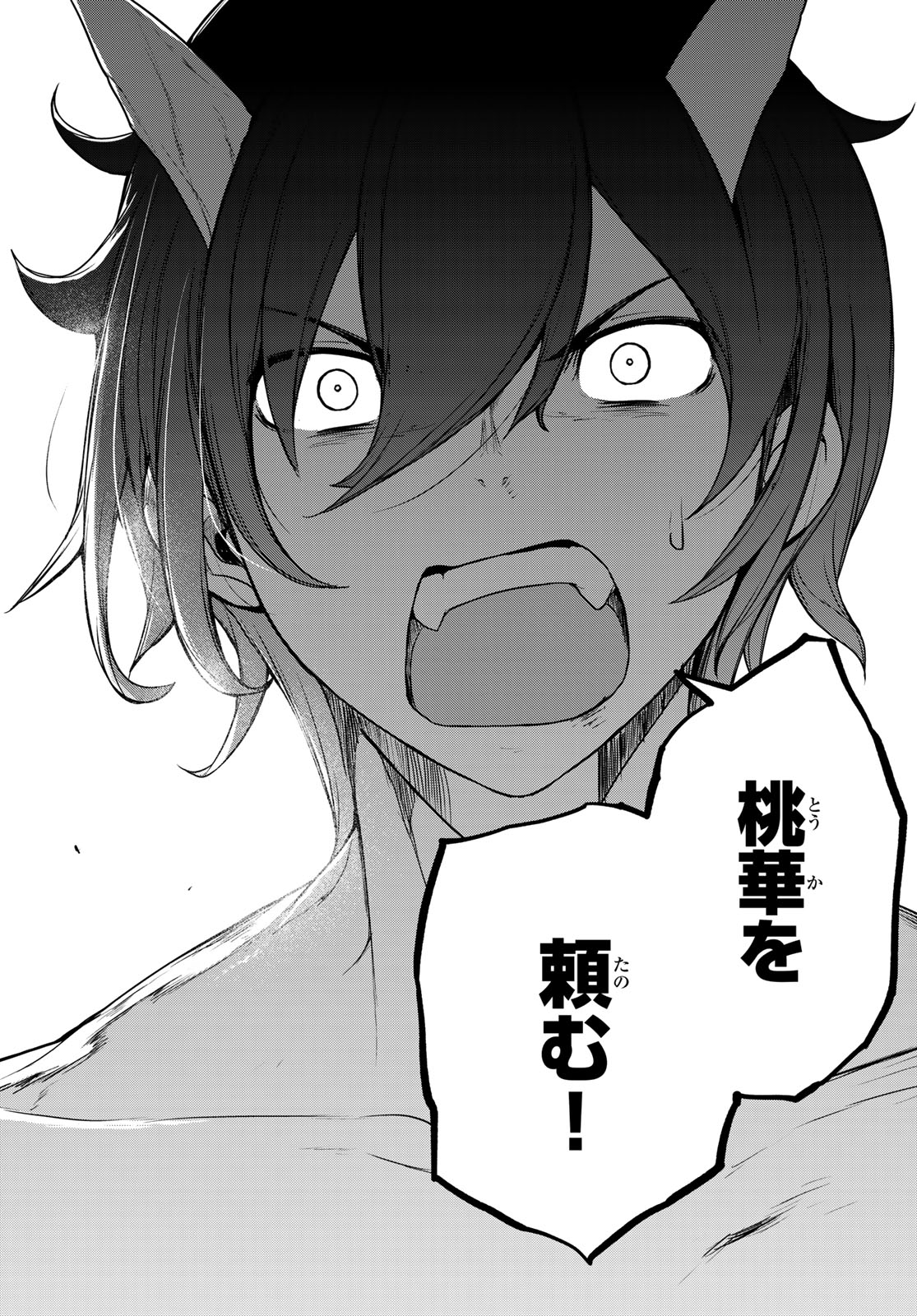 Yozakura Quartet Chapter 189 12ページ