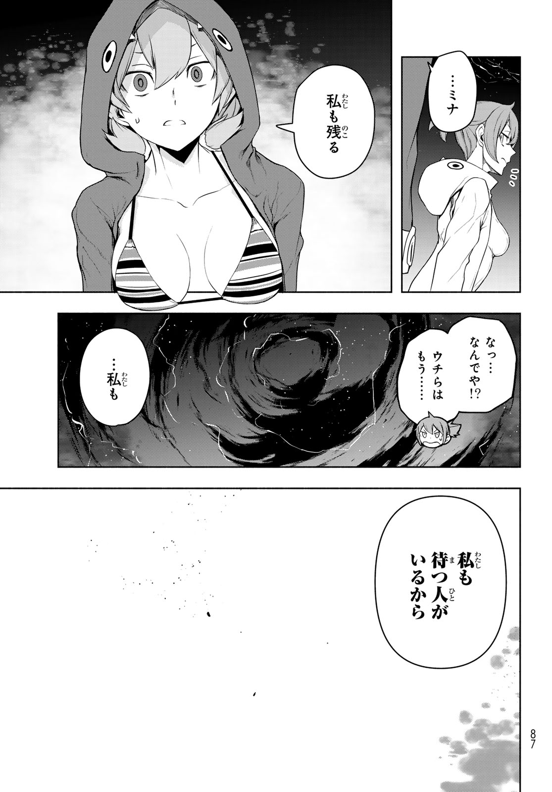 Yozakura Quartet Chapter 189 15ページ
