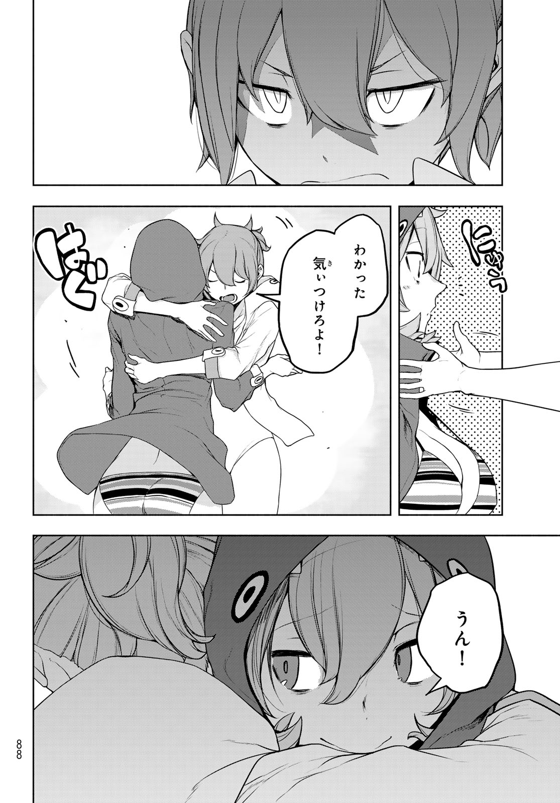 Yozakura Quartet Chapter 189 16ページ
