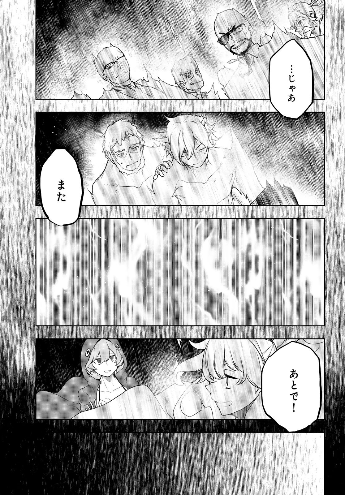 Yozakura Quartet Chapter 189 17ページ
