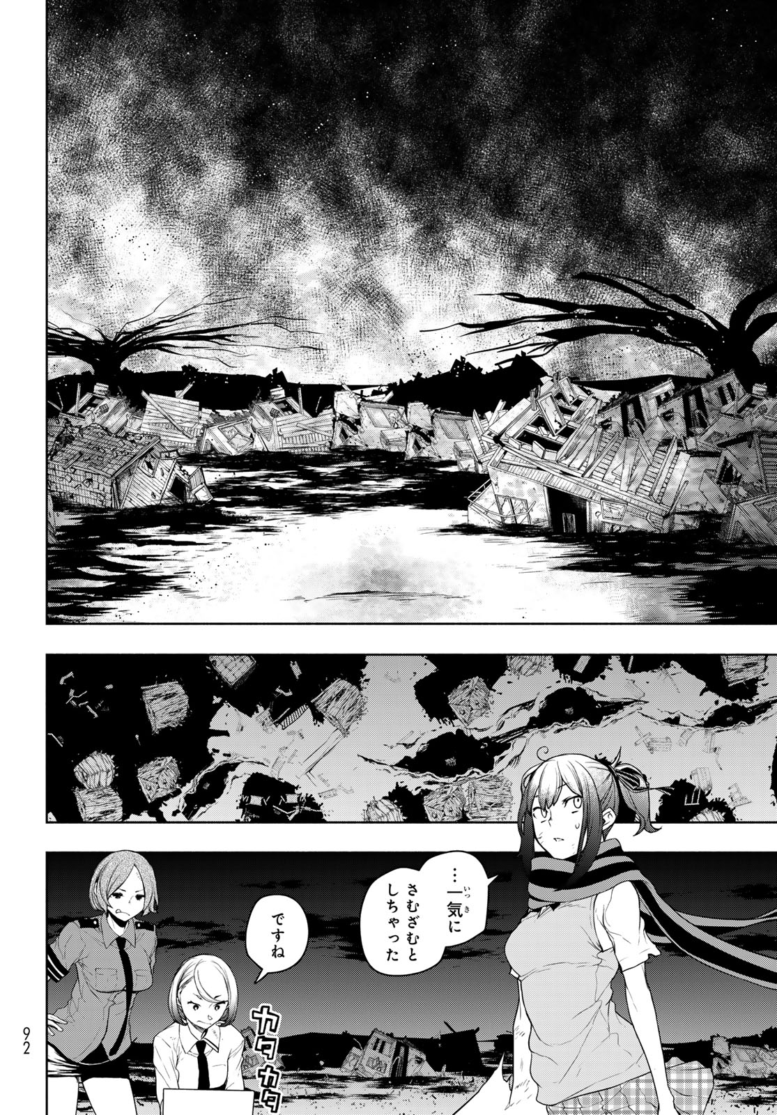 Yozakura Quartet Chapter 189 20ページ