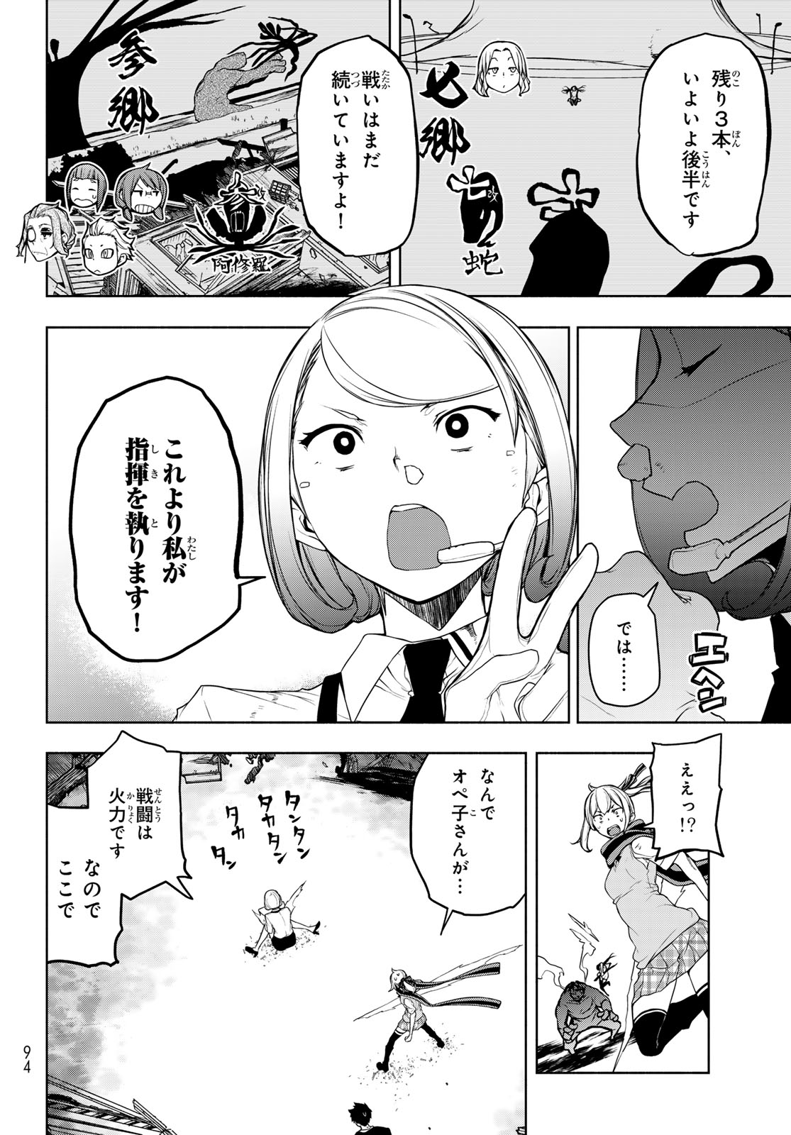 Yozakura Quartet Chapter 189 22ページ