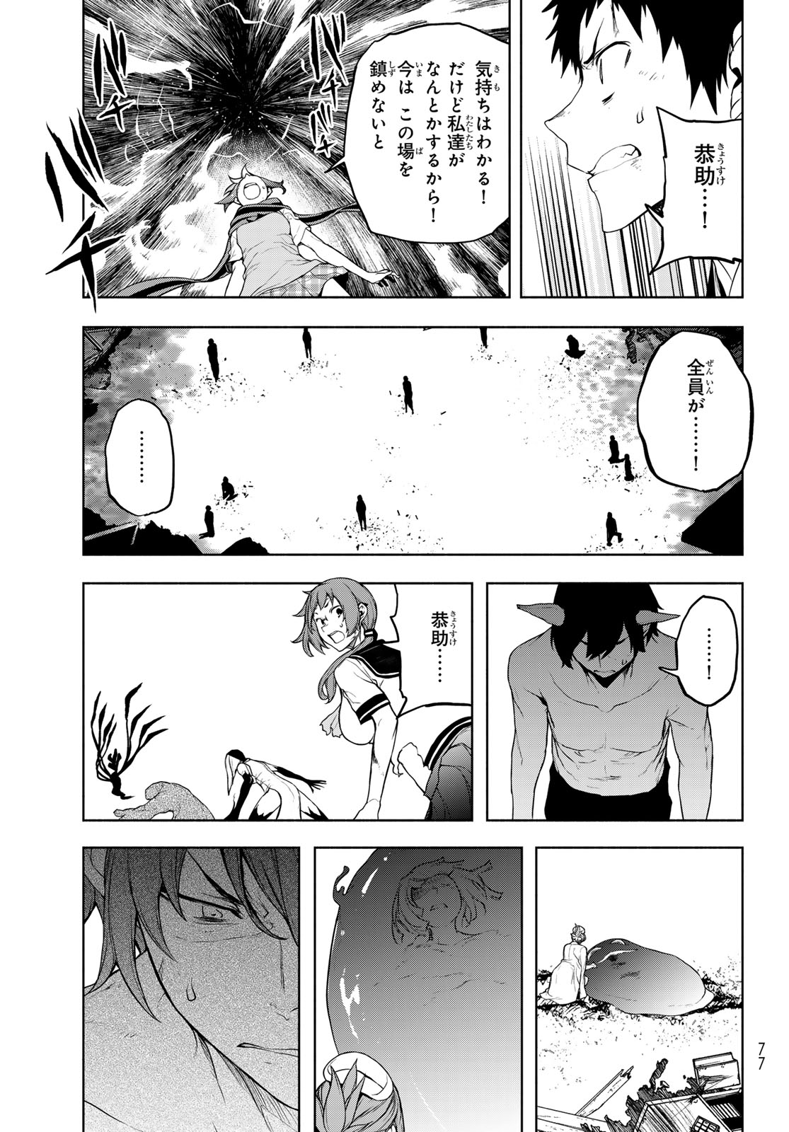 Yozakura Quartet Chapter 189 5ページ
