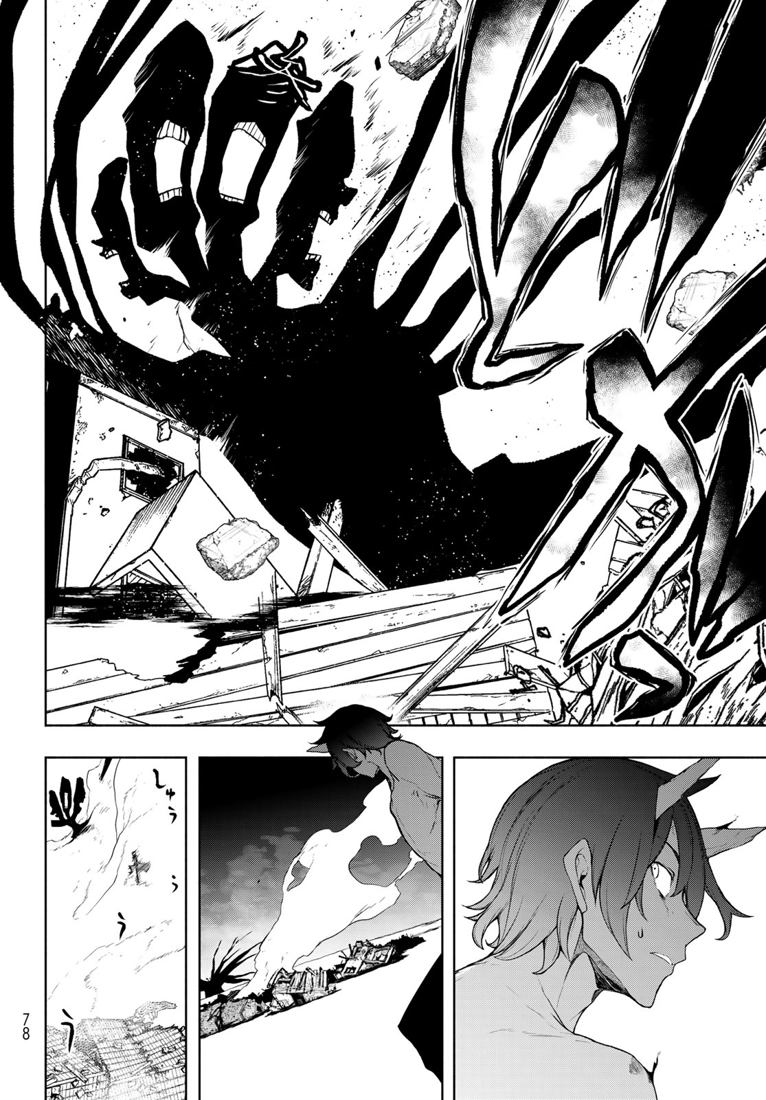 Yozakura Quartet Chapter 189 6ページ