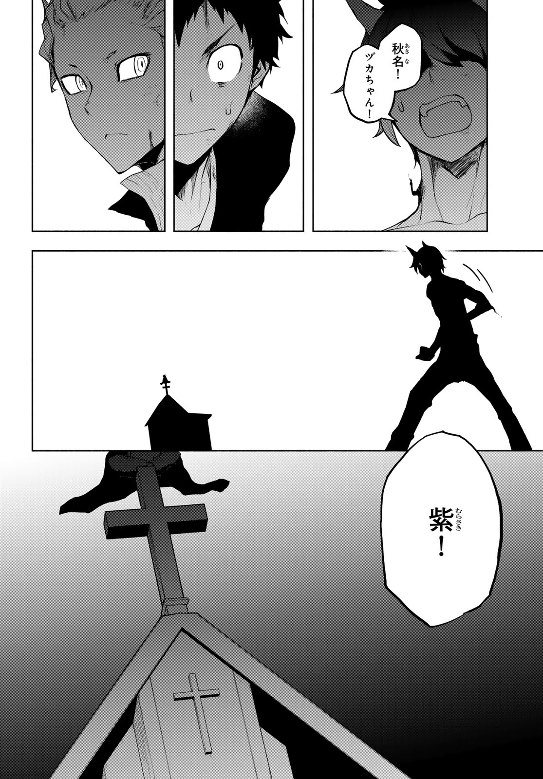 Yozakura Quartet Chapter 189 10ページ