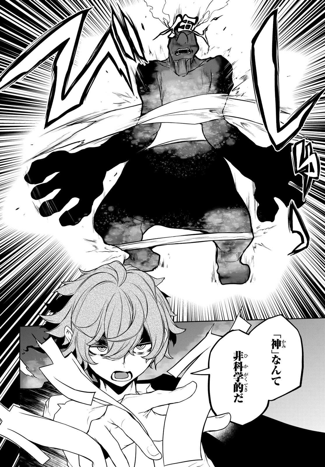 Yozakura Quartet Chapter 190 2ページ