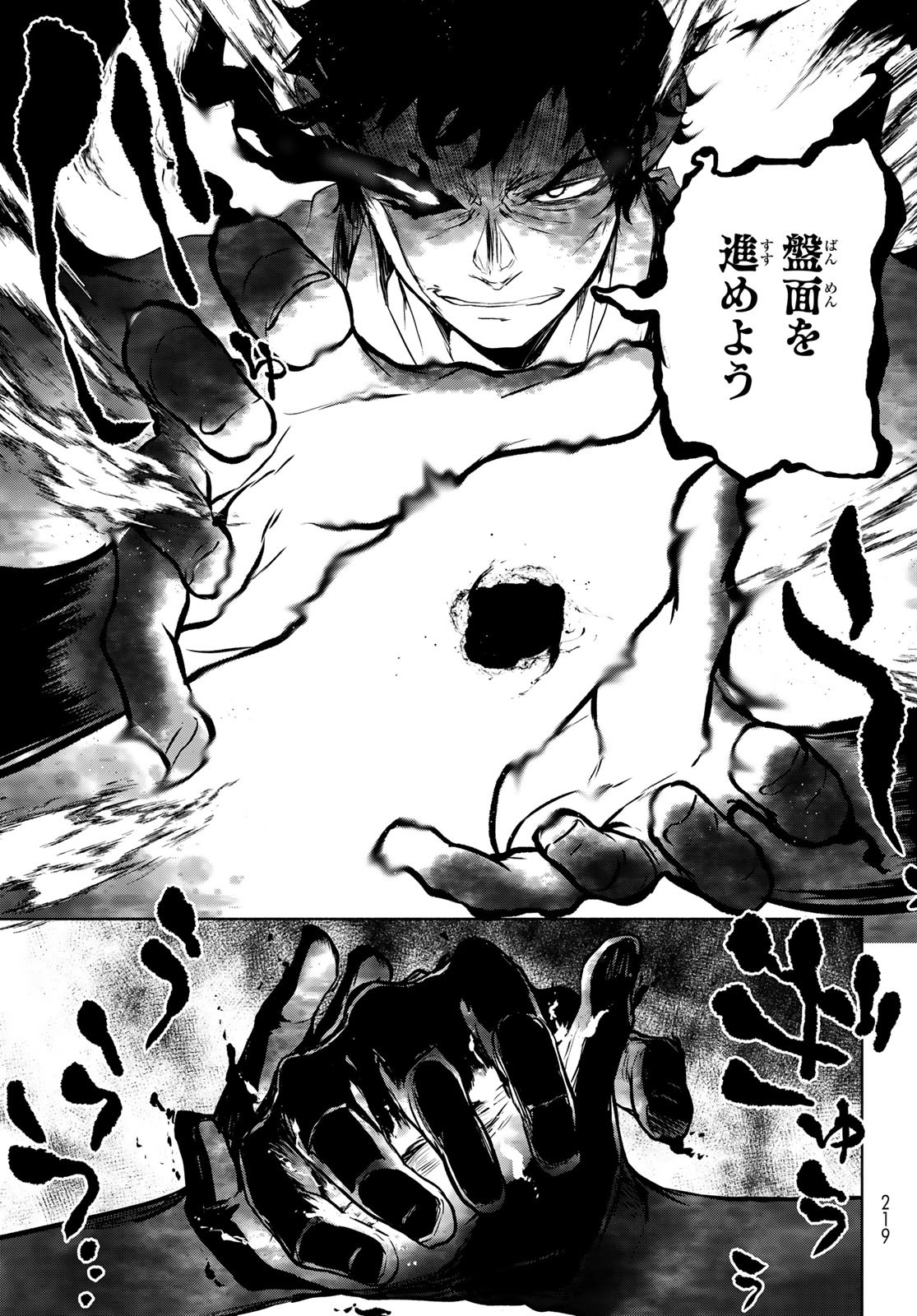 Yozakura Quartet Chapter 190 13ページ