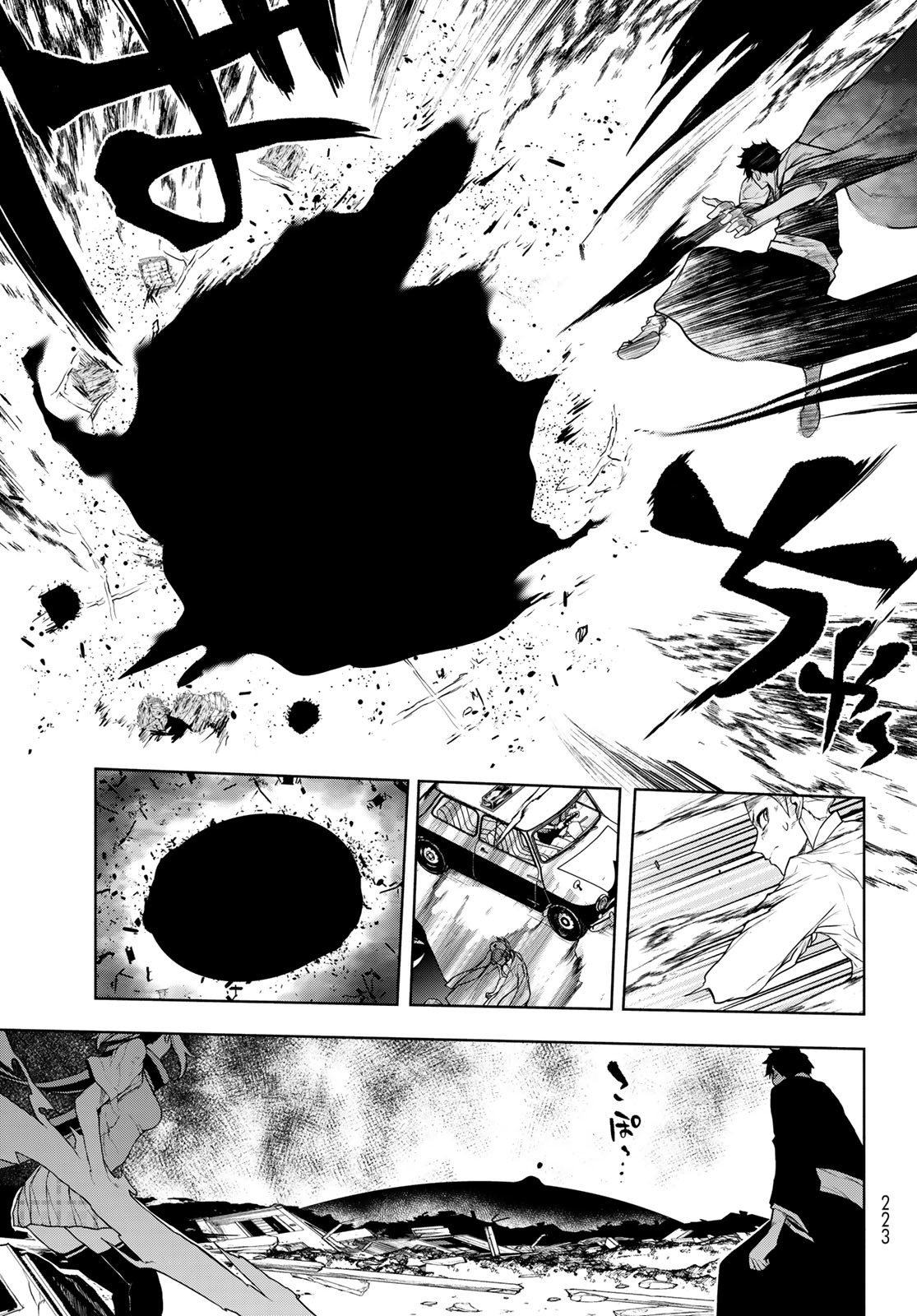 Yozakura Quartet Chapter 190 17ページ